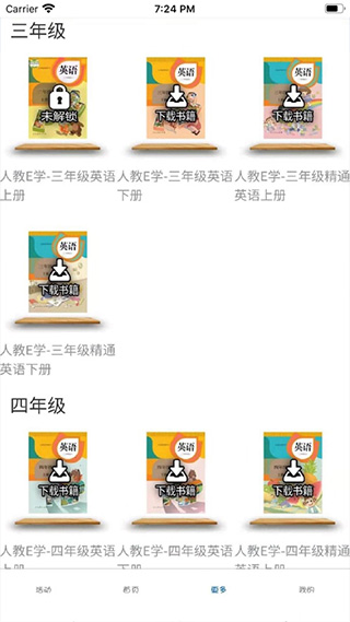 英语点读助手APP截图5