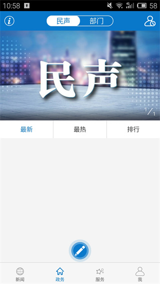 云上襄州app官方版截图3