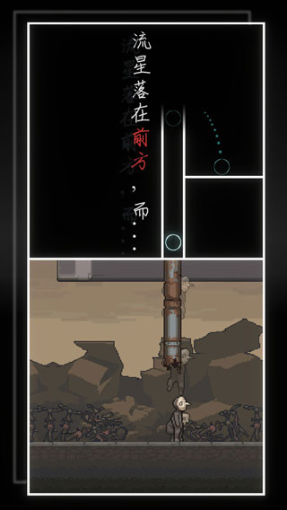 我的至暗时刻官方版截图2