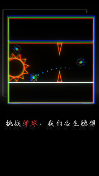 我的至暗时刻官方版截图4