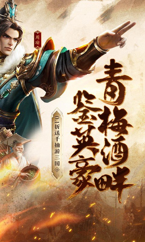 群英天下(0.1折三国志放置版)截图3