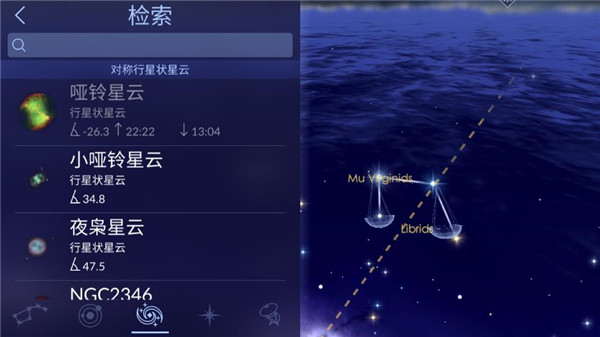 星空漫步2中文版截图5
