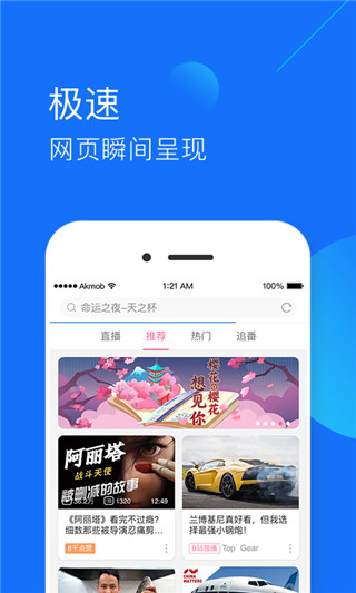快查浏览器官方版截图2