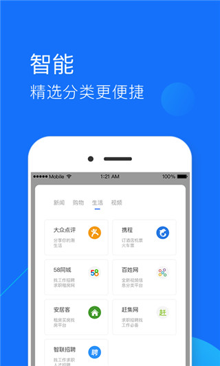 快查浏览器官方版截图3