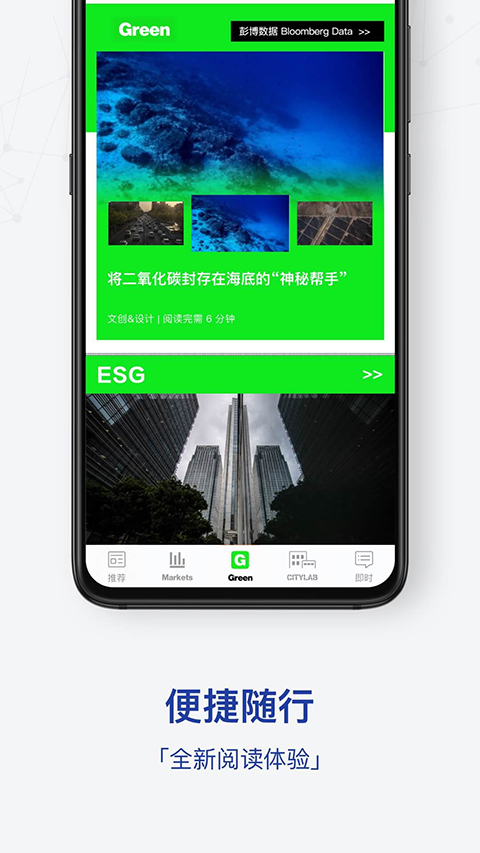 商业周刊中文版app截图1