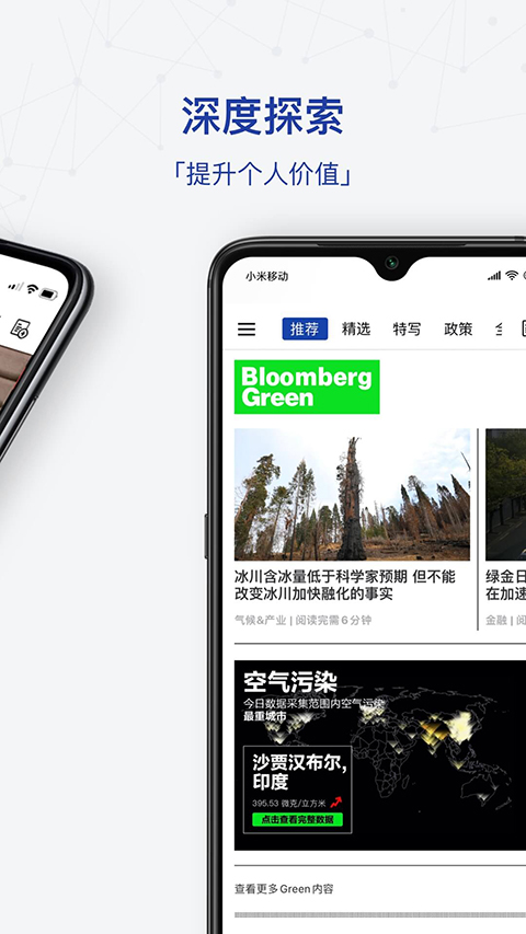 商业周刊中文版app截图3