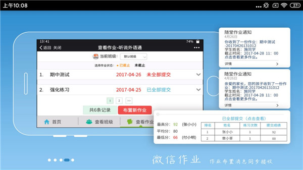 外语通教师版app最新版2025截图2