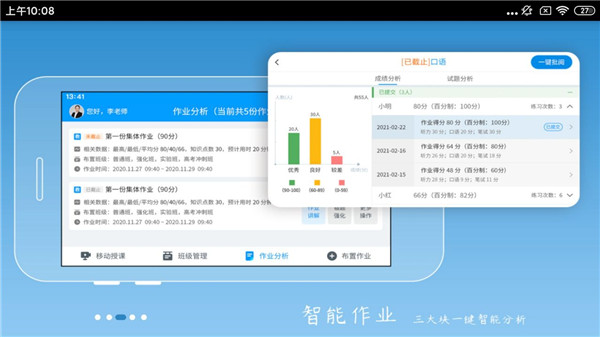 外语通教师版app最新版2025截图3