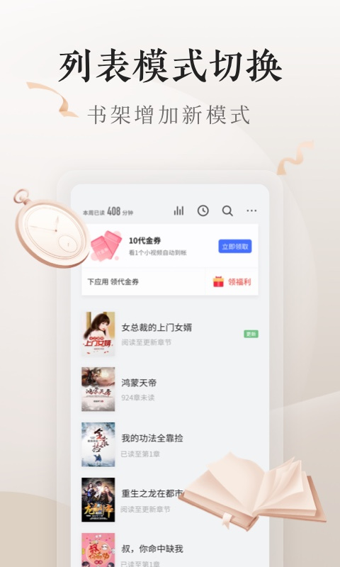 掌阅小说app截图1