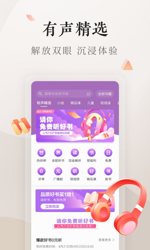 掌阅小说app截图2