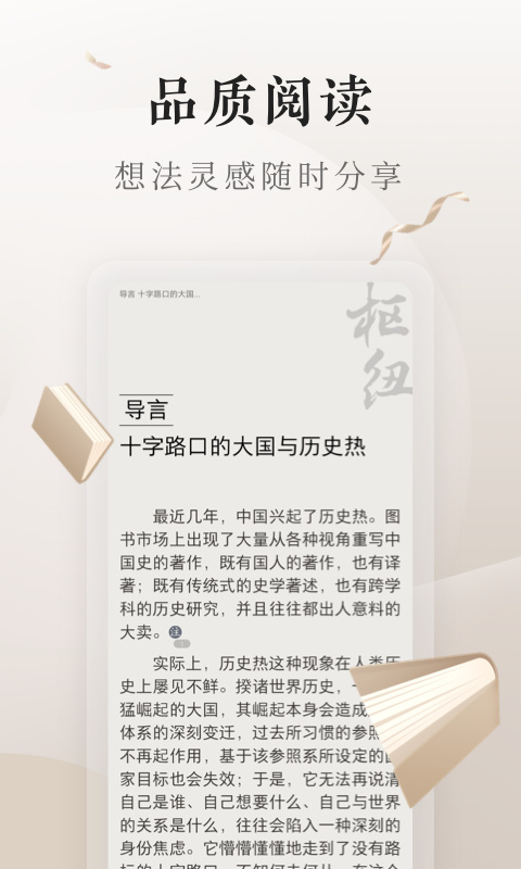 掌阅小说app截图5