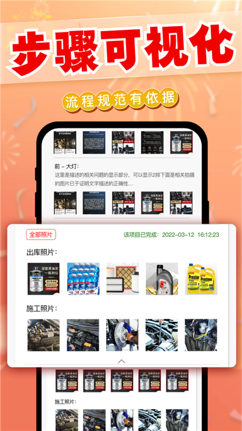 迎动养车App截图2