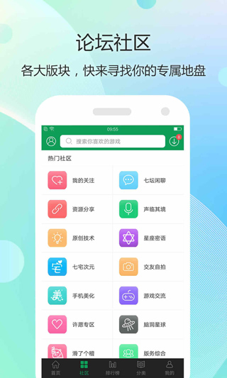 7723游戏盒2025最新版截图2