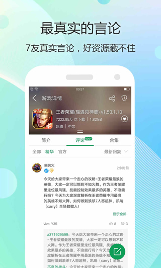 7723游戏盒2025最新版截图3