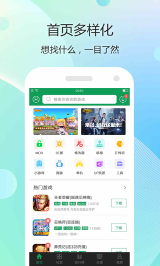 7723游戏盒手机版截图1