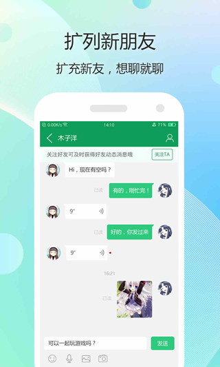 7723游戏盒手机版截图5