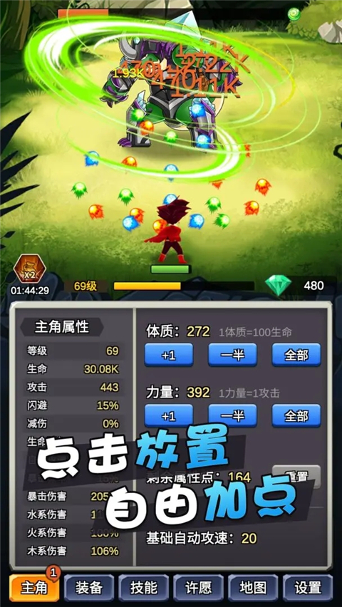 某不稳定的气功波正版手游截图2