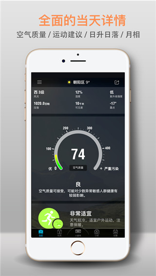 琥珀天气官方版截图1