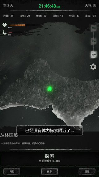 命运岛最新版截图4