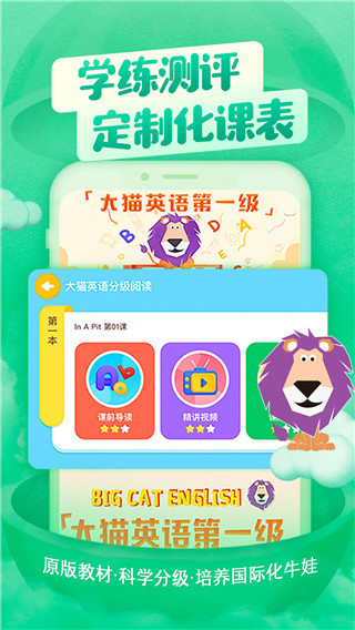 喜马拉雅儿童听书免费版截图4