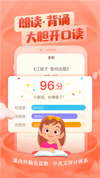 喜马拉雅儿童听书免费版截图5