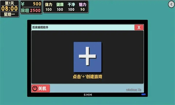 属性与生活2官方正版截图1