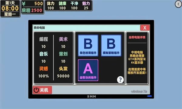 属性与生活2官方正版截图3
