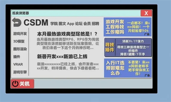 属性与生活2官方正版截图4