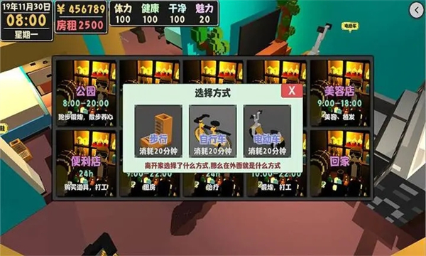 属性与生活2官方正版截图5