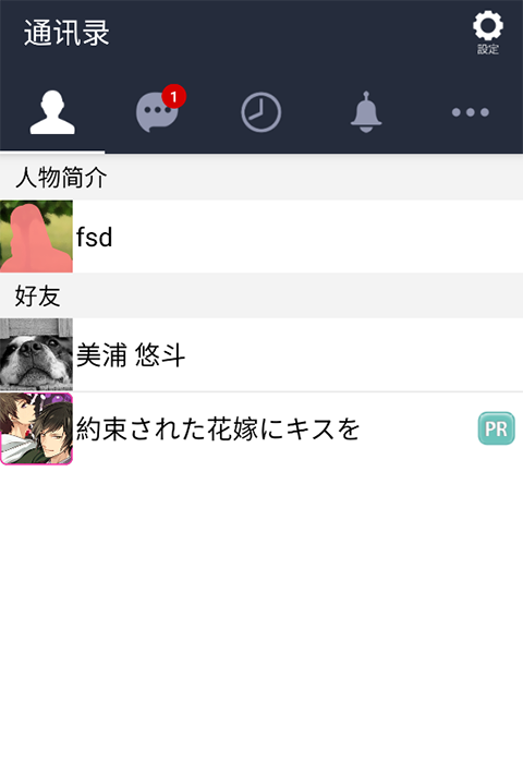 劣充汉化版截图1