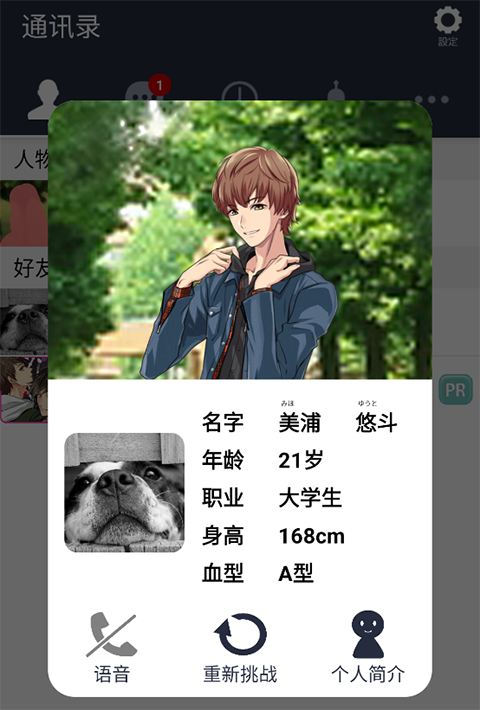 劣充汉化版截图2