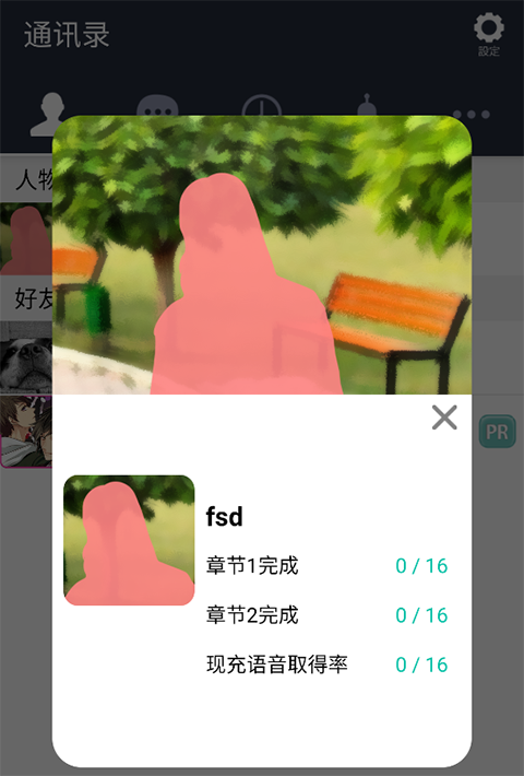 劣充汉化版截图4