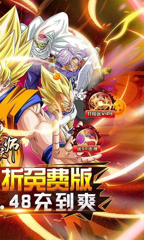 御妖师(疯狂龙珠0.1免费版)截图2