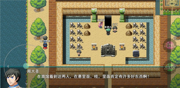 盗墓密探最新版截图4