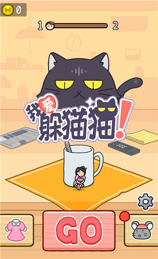 我爱躲猫猫(Hide and Seek)截图1