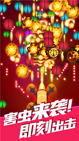 除虫大师手机版截图3