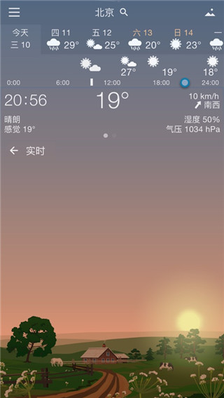 yowindow天气预报最新版截图1