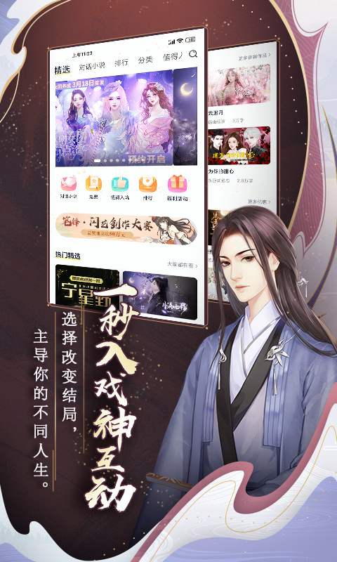 闪艺app最新版截图1