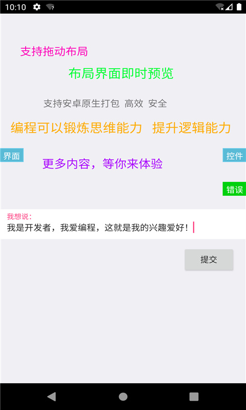 iApp最新版截图2