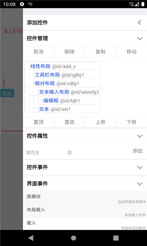 iApp最新版截图3