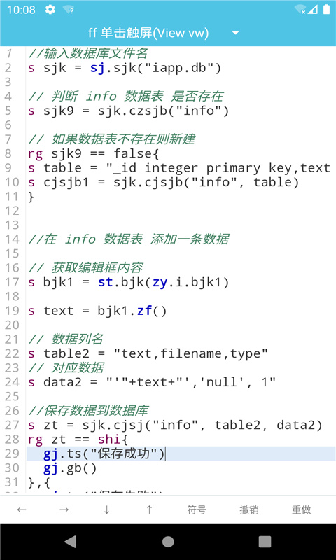 iApp最新版截图4