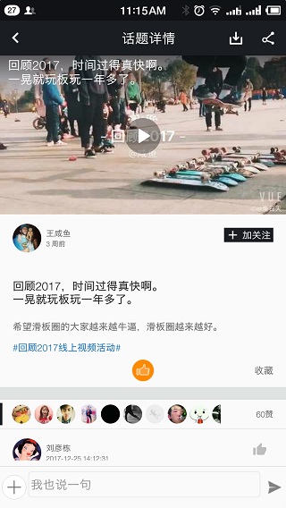滑板圈app2025最新版截图1