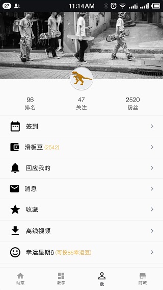 滑板圈app2025最新版截图3