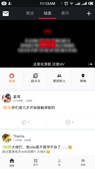 滑板圈app2025最新版截图5