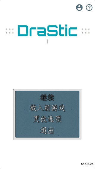 NDS模拟器安卓版2025截图1