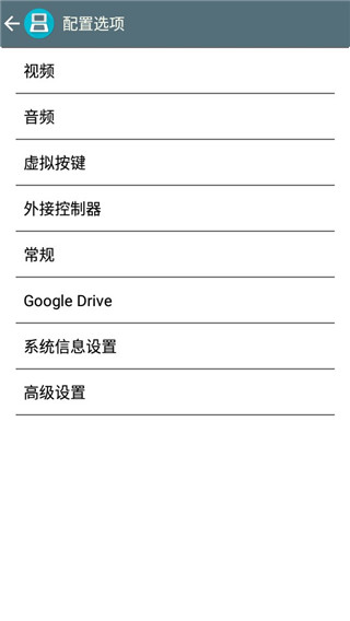NDS模拟器安卓版2025截图3