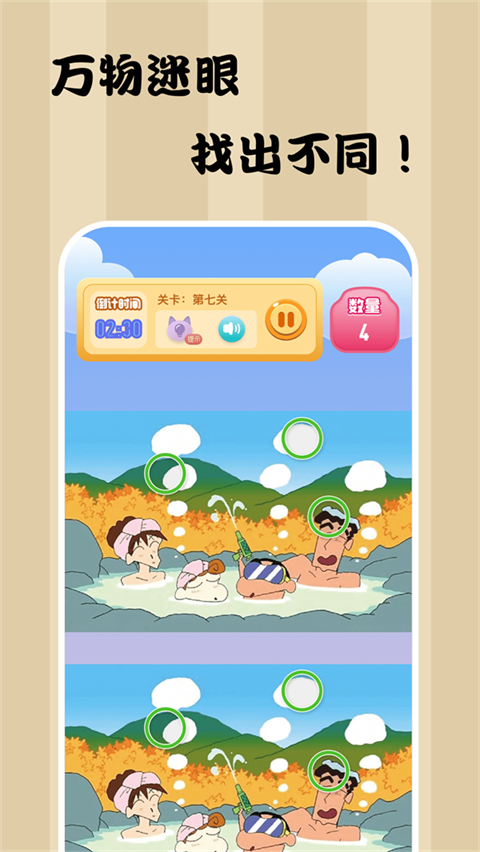老六爱找茬截图3