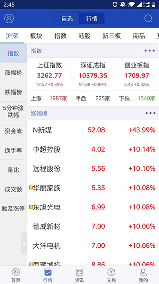 开鑫财好app官方最新版截图3