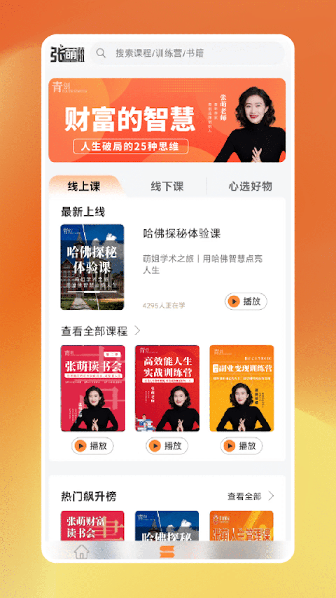 青创繁星App截图1