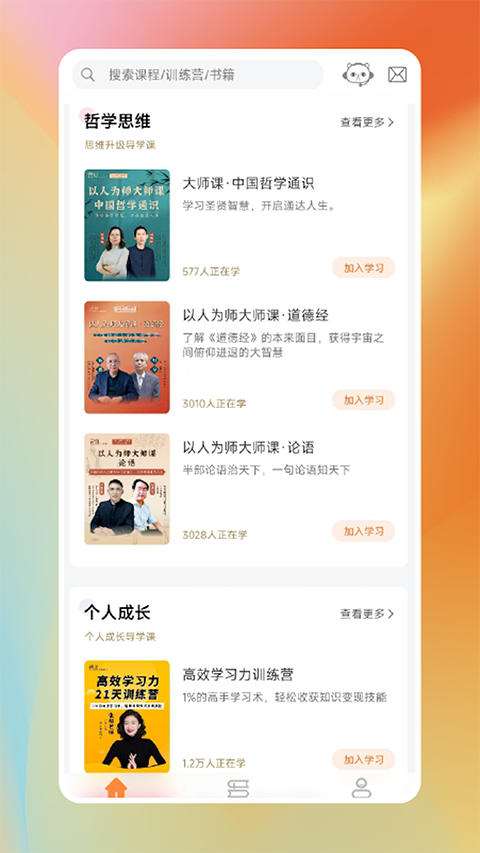 青创繁星App截图3